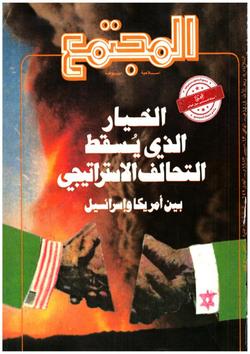 وجهة نظر  ( إسلامية القضية الفلسطينية)